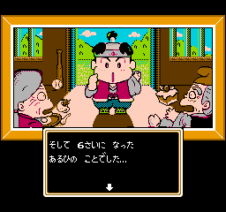 Momotarou Densetsu: Peach Boy Legend (NES)   © Hudson 1987    2/3