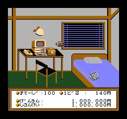 The Money Game (NES)   © Sofel 1988    2/3