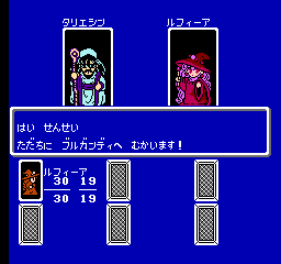 Monster Maker: 7 Tsu No Hihou (NES)   © Sofel 1991    2/3