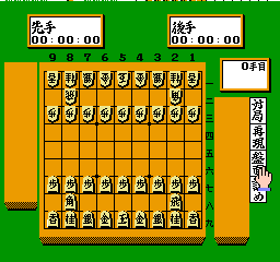 Morita Kazuo No Shougi (NES)   © SETA 1987    2/3