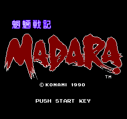 Mouryou Senki Madara (NES)   © Konami 1990    1/3