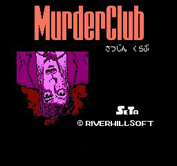 J.B. Harold: Murder Club (NES)   © SETA 1989    1/3