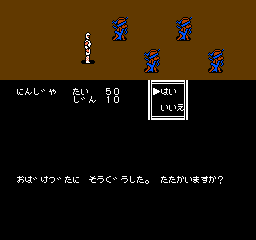 Hyakki Yagyou (NES)   © Use Corporation 1989    3/3