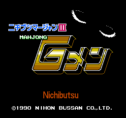 Nichibutsu Mahjong III: Mahjong G Men (NES)   © Nichibutsu 1990    1/3