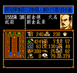 Nobunaga No Yabou: Bushou Fuuun Roku (NES)   © KOEI 1991    3/3