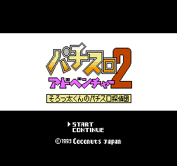 Pachi Slot Adventure 2: Sorotta Kun No Pachi Slot Tanteidan (NES)   © Coconuts Japan 1993    1/3