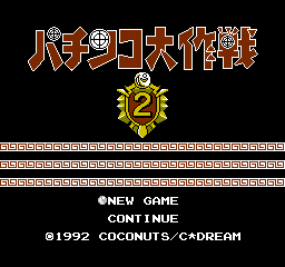 Pachinko Dai Sakusen 2 (NES)   © Coconuts Japan 1992    1/3