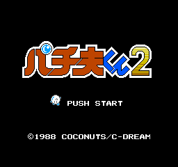 Pachio-Kun 2 (NES)   © Coconuts Japan 1989    1/3