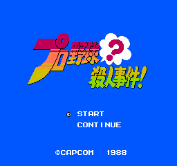 Pro Yakyuu? Satsujin Jiken! (NES)   © Capcom 1988    1/3