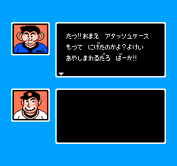 Pro Yakyuu? Satsujin Jiken! (NES)   © Capcom 1988    3/3