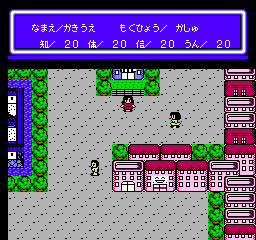 RPG Jinsei Game (NES)   © Takara 1993    2/3