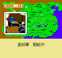 Sangokushi: Chuugen No Hasha (NES)   © Namco 1988    3/3
