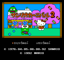 Sanrio Carnival 2 (NES)   © Character Soft 1993    1/3