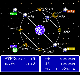 SD Gundam: Gachapon Senshi 5: Battle Of Universal Century (NES)   © Bandai 1992    2/3