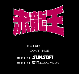 Sekiryuuou (NES)   © SunSoft 1989    1/3