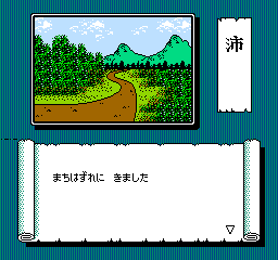 Sekiryuuou (NES)   © SunSoft 1989    3/3