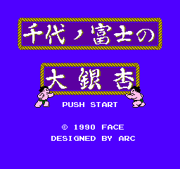 Chiyo No Fuji No Ooichou (NES)   © Face 1990    1/3