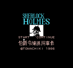 Sherlock Holmes: Hakushaku Reijou Yuukai Jiken (NES)   © Towa Chiki 1986    1/3