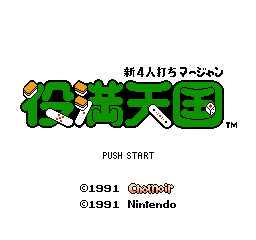 Shin 4 Nin Uchi Mahjong: Yakuman Tengoku (NES)   © Nintendo 1991    1/3