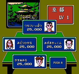 Shin 4 Nin Uchi Mahjong: Yakuman Tengoku (NES)   © Nintendo 1991    2/3