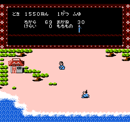 Shogun (NES)   © Hect 1988    3/3