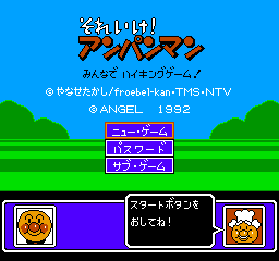 Sore Ike! Anpanman: Minna De Hiking Game! (NES)   © Bandai 1992    1/3