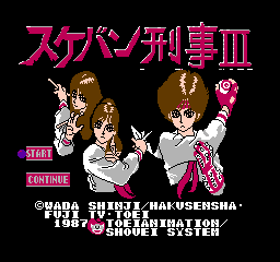 Sukeban Deka III (NES)   © Toei 1988    1/3