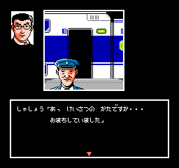 Nishimura Kyoutarou Mystery: Super Express Satsujin Jiken (NES)   © Irem 1990    3/3