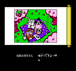 Super Momotarou Dentetsu (NES)   © Hudson 1992    2/3