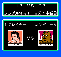 Superstar Pro Wrestling (NES)   © Pony Canyon 1989    2/3