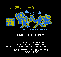 Shin Satomi Hakken-Den: Hikari To Yami No Tatakai (NES)   © Toei 1989    1/3