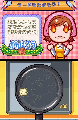 Cooking Mama (NDS) &nbsp; &copy; Taito 2006 &nbsp;  6/9