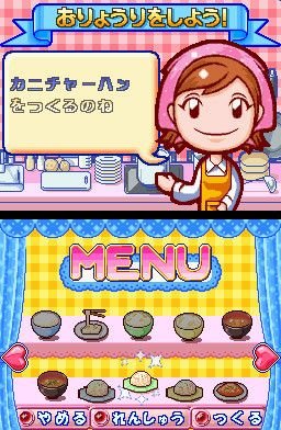 Cooking Mama (NDS) &nbsp; &copy; Taito 2006 &nbsp;  8/9