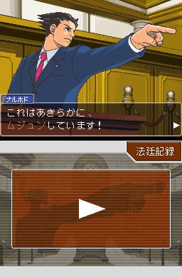Phoenix Wright: Ace Attorney: Justice For All (NDS)   © Capcom 2006    1/3