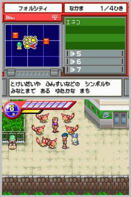 Pokmon Ranger (NDS)   © Nintendo 2006    2/3