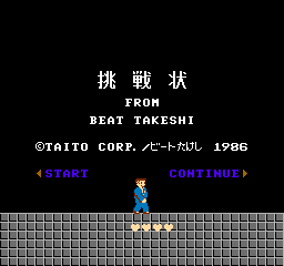 Takeshi No Chousenjou (NES)   © Taito 1986    1/3