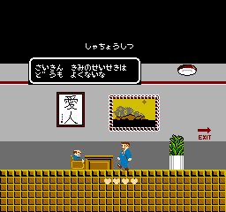 Takeshi No Chousenjou (NES)   © Taito 1986    2/3