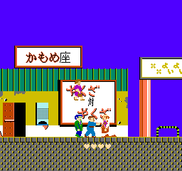 Takeshi No Chousenjou (NES)   © Taito 1986    3/3