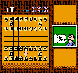 Tanigawa Kouji No Shougi Shinan II (NES)   © Pony Canyon 1988    2/3