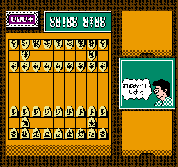 Tanigawa Kouji No Shougi Shinan III (NES)   © Pony Canyon 1989    2/3