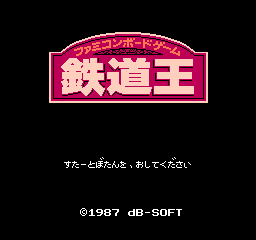 Tetsudou Ou: Famicom Boardgame (NES)   © dB-Soft 1987    1/3