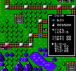 Tetsudou Ou: Famicom Boardgame (NES)   © dB-Soft 1987    2/3