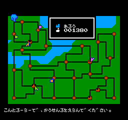 Tetsudou Ou: Famicom Boardgame (NES)   © dB-Soft 1987    3/3