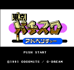 Toukyou Pachi Slot Adventure (NES)   © Coconuts Japan 1991    1/3
