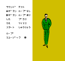 Famicom Top Management (NES)   © KOEI 1990    2/3