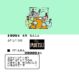 Famicom Top Management (NES)   © KOEI 1990    3/3