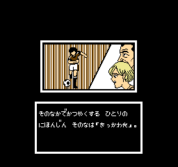 Top Striker (NES) &nbsp; &copy; Namco 1992 &nbsp;  2/3