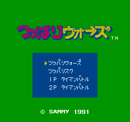 Tsuppari Wars (NES)   © Sammy 1991    1/3