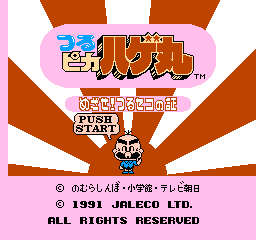 Tsuru Pika Hagemaru: Mezase! Tsuru Seko No Akashi (NES)   © Jaleco 1991    1/3