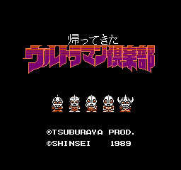 Ultraman Club 2: Kaettekita Ultraman Club (NES)   © Yutaka 1990    1/3